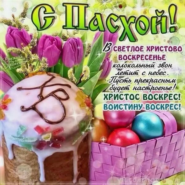 христос воскрес