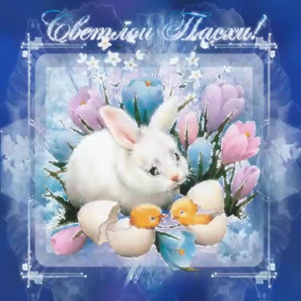светлой пасхи открытки