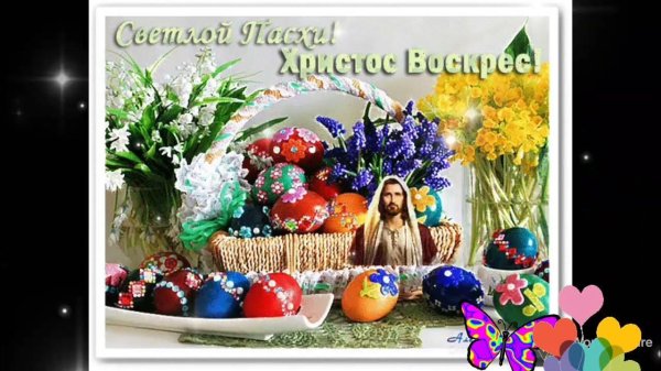 христос воскрес воистину