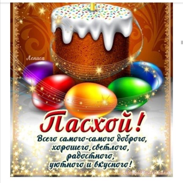 христос воскресе