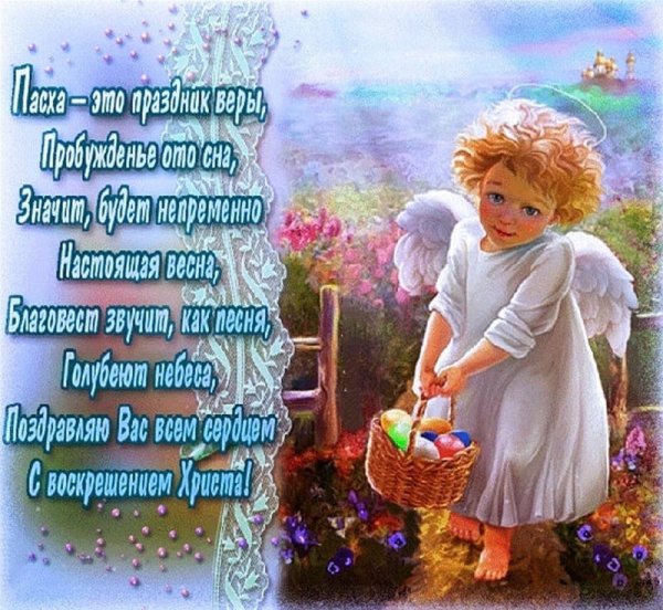 пасхальная живопись