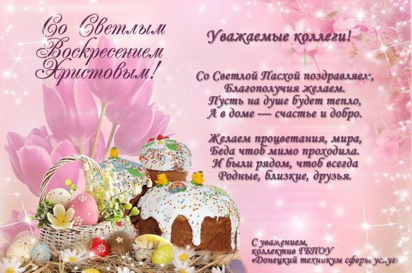 пасха открытка