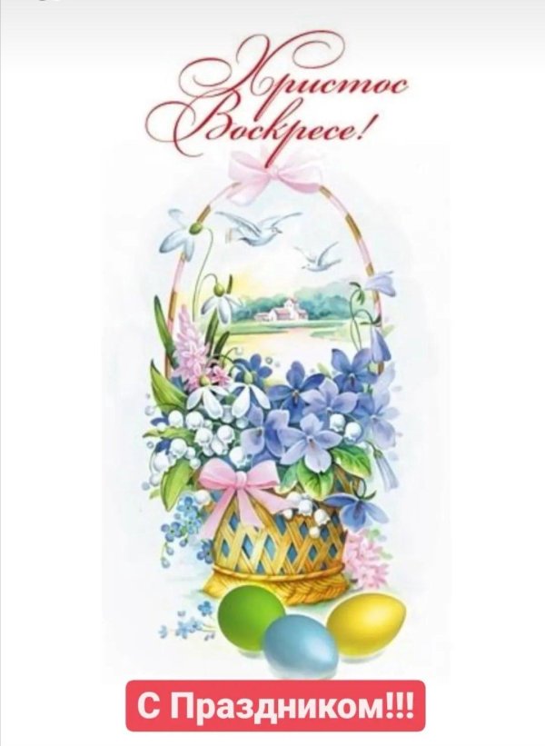 пасхальная открытка