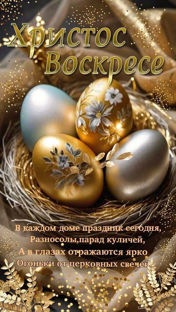 христосъ воскресъ