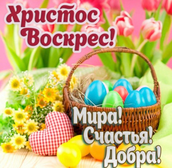 открытка пасхальная