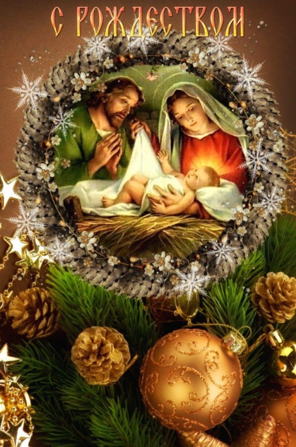 рождества христова
