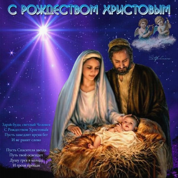 рождества христова