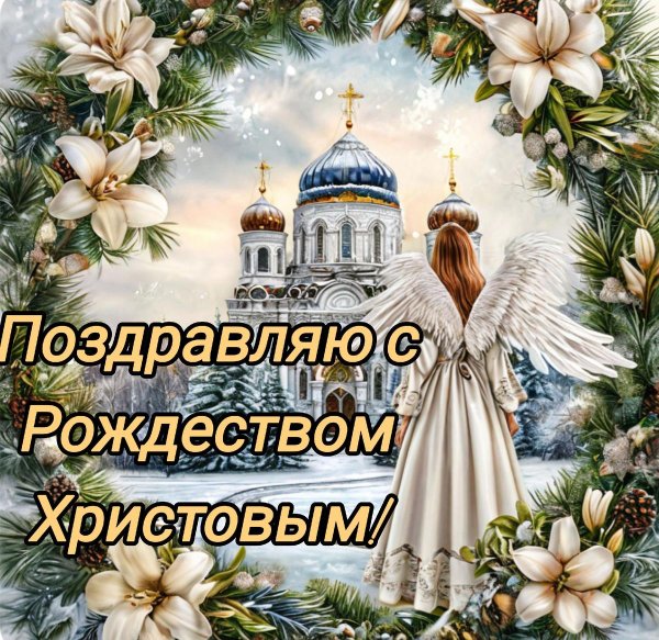 рождеством христовым открытки