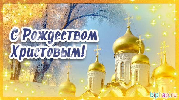 с рождества христова