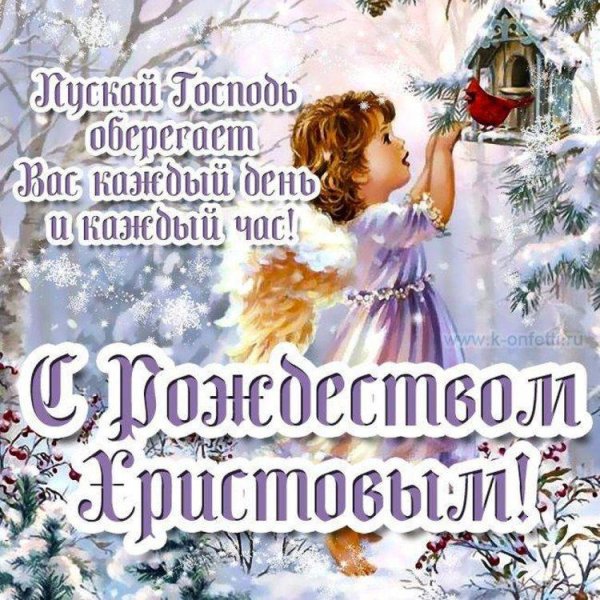 с рождества христова