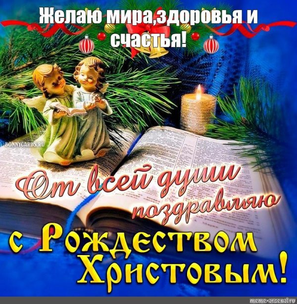 с рождества христова