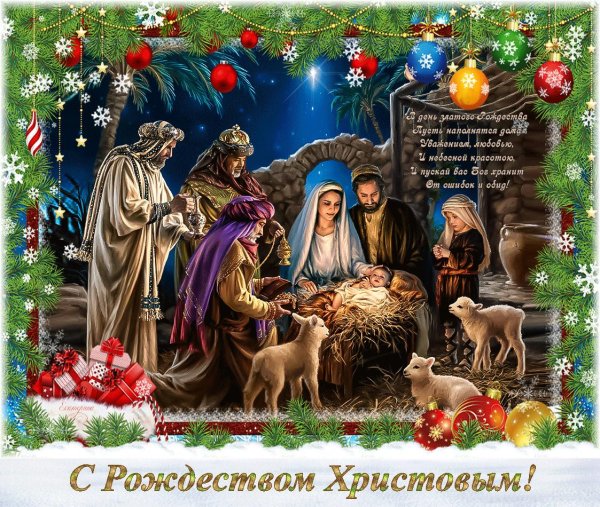 рождеством христовым открытки