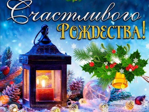 рождества христова