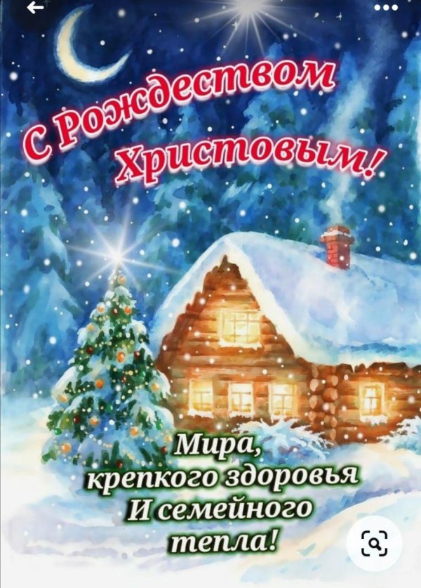 светлого рождества