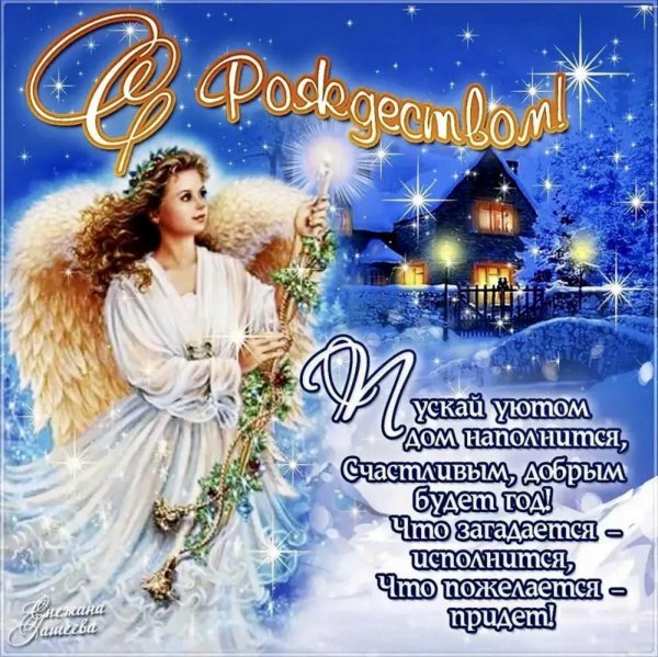 рождеством открытка