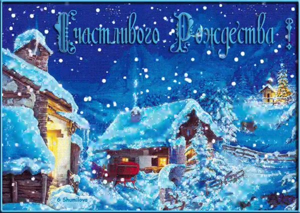 рождеством христовым поздравление