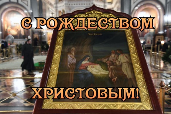 с рождества христова