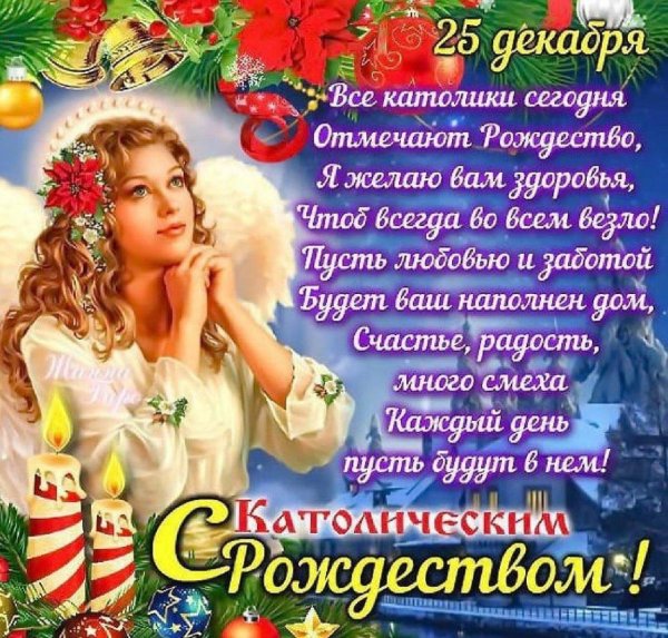 с рождеством