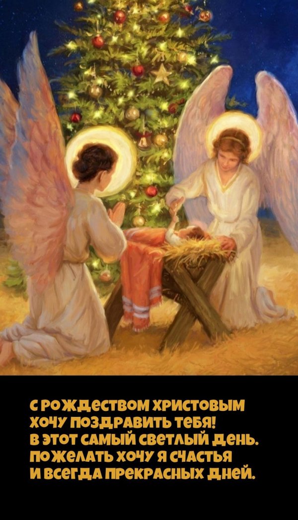 рождество христово ангел