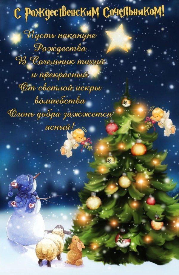 рождество открытка на рождество