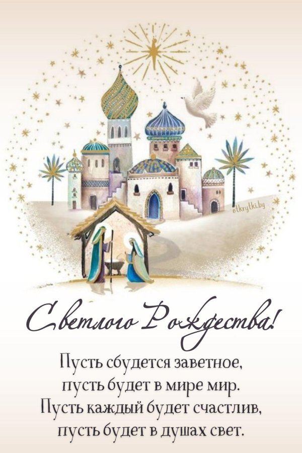 поздравление рождество