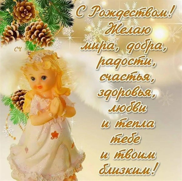 с рождеством красивая