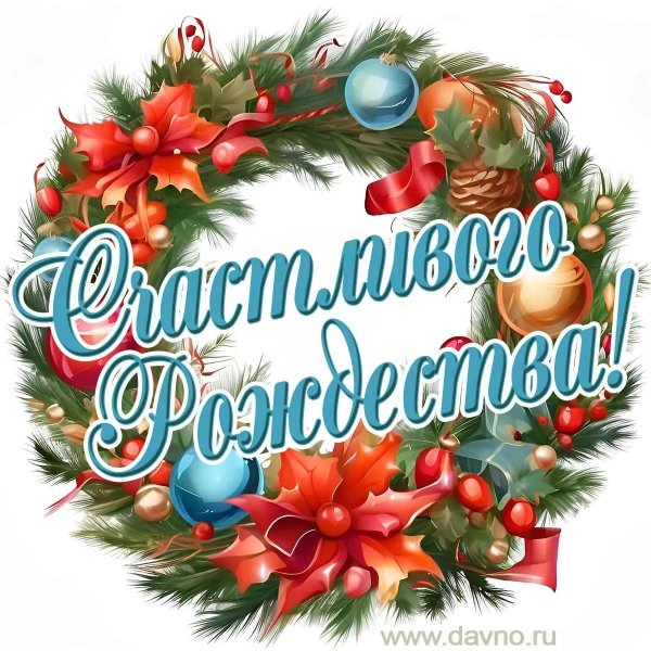 рождеством христовым открытки