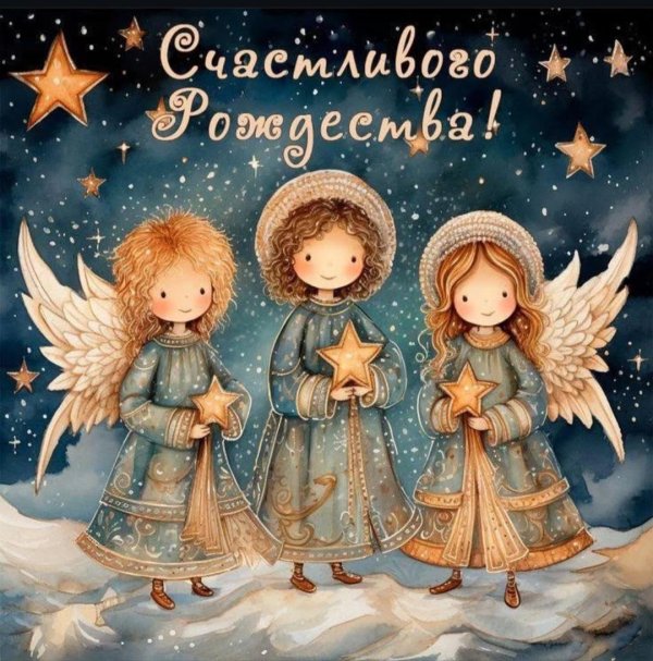 рождественские ангелы