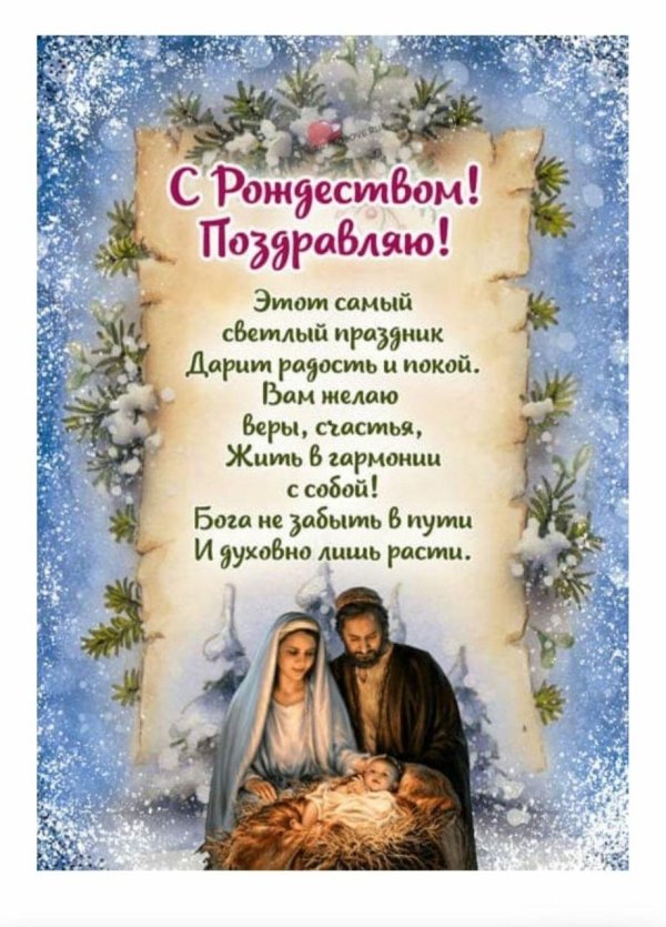 рождеством христовым открытки