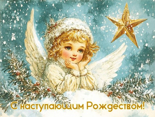 рождеством христовым поздравление