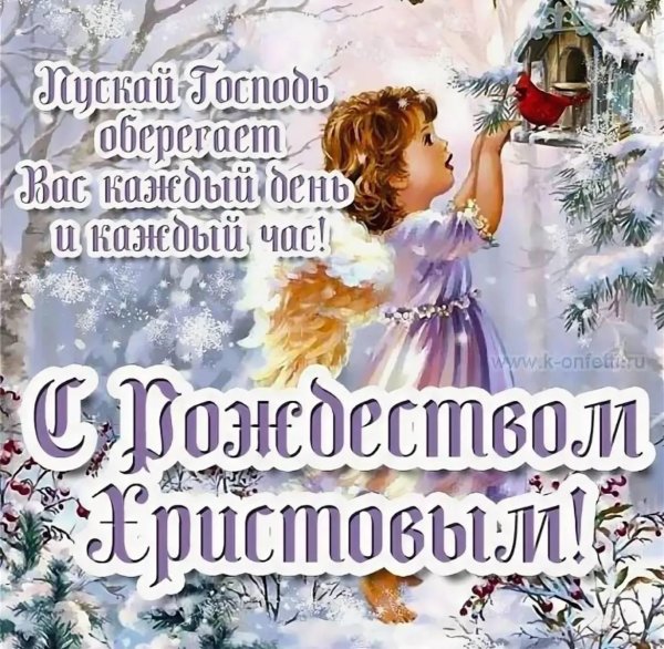 с рождеством