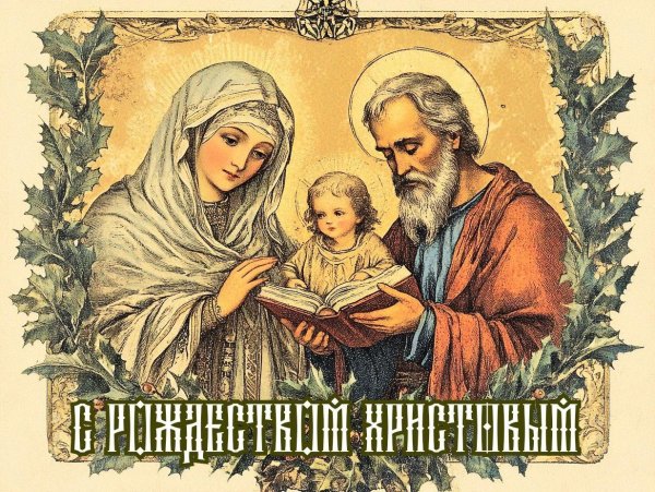 с рождества христова