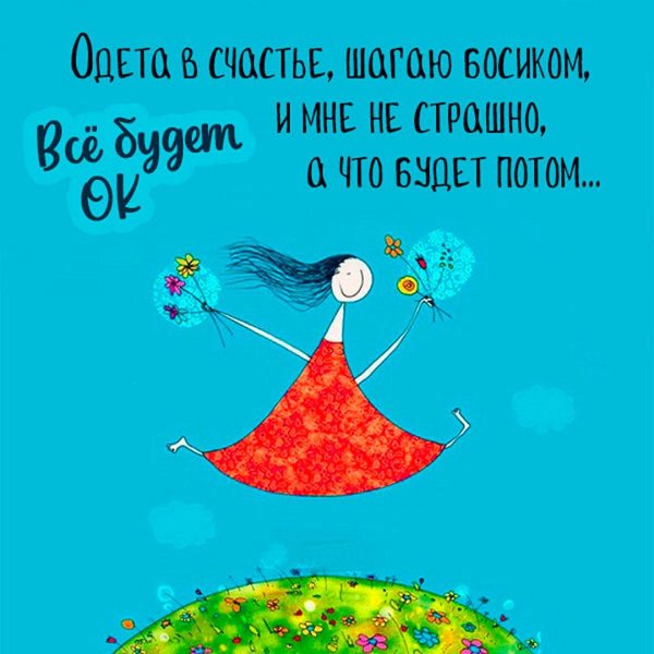 цитаты позитивные