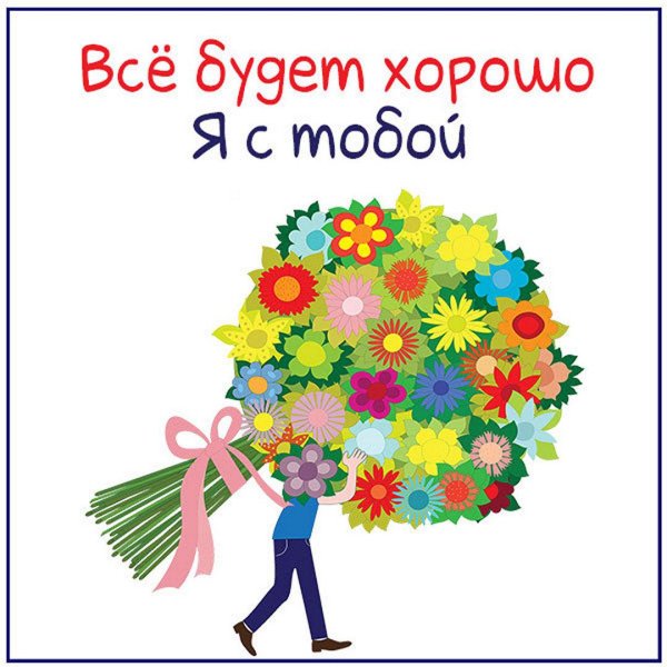 мультяшные букеты