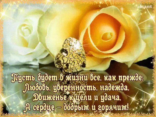 пожелания красивой жизни