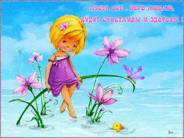 радости в новом дне