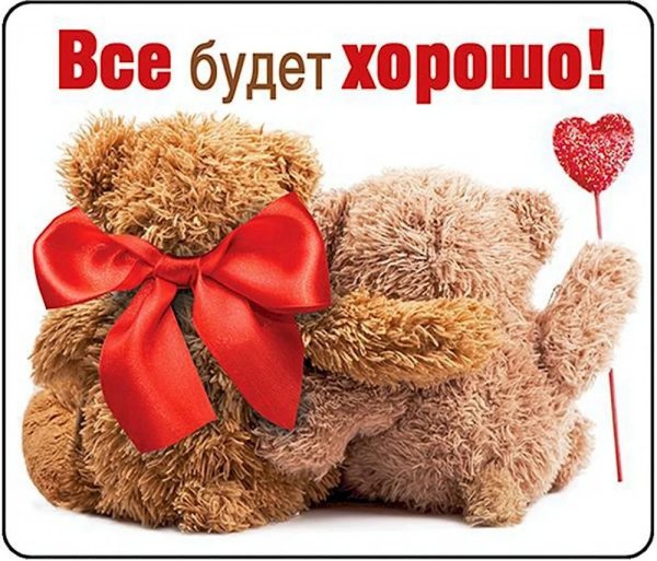 плюшевая мишка