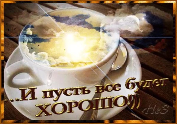 удачного дня мужчине