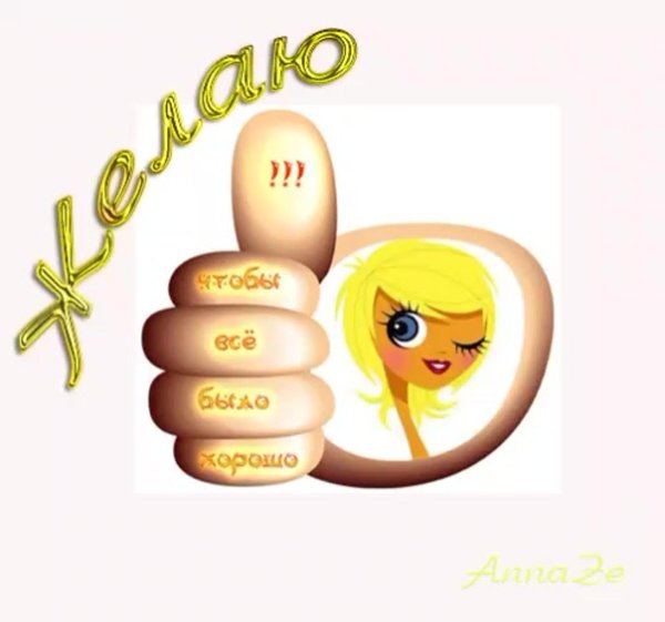 держать кулачки