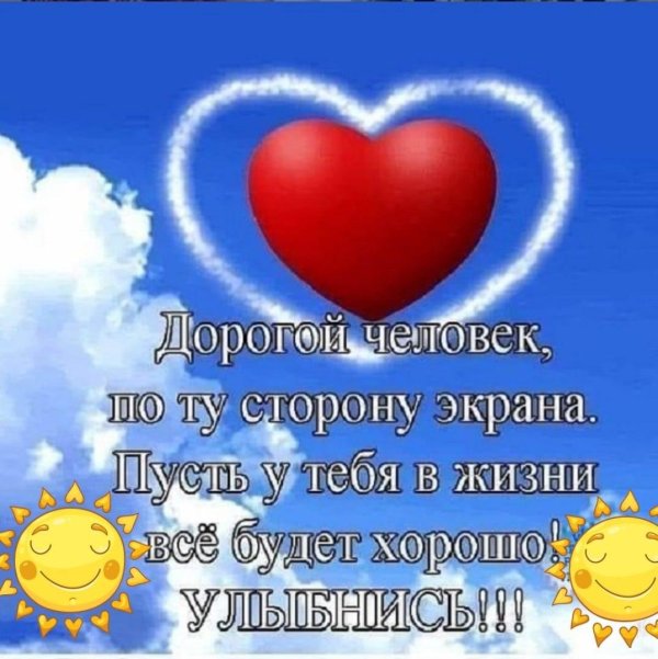 дорогой человечеловечек