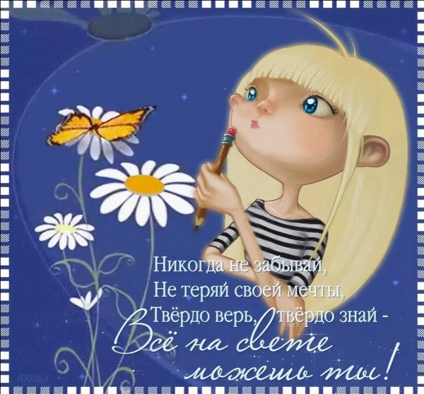 Все будет хорошо