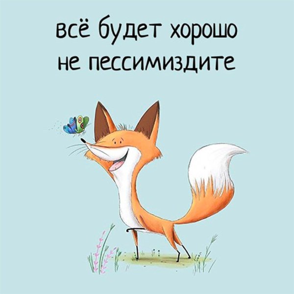 нп пессимиздите