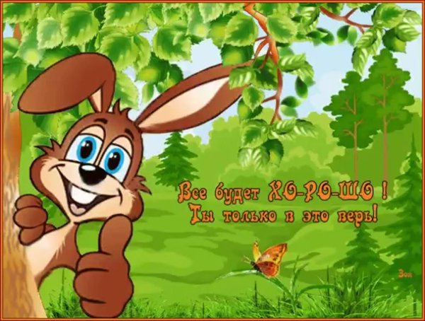 прикольные пожелания