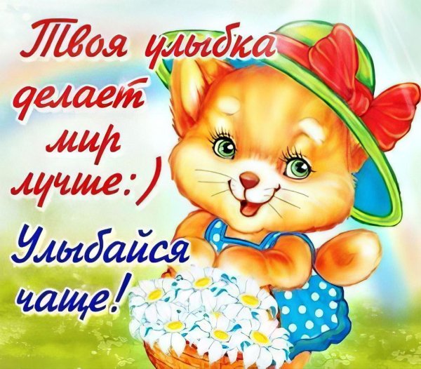 с днем улыбки поздравления