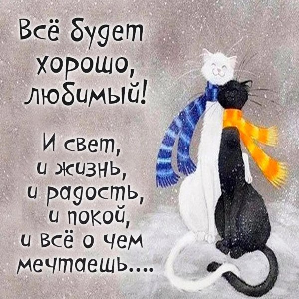 любимому другу