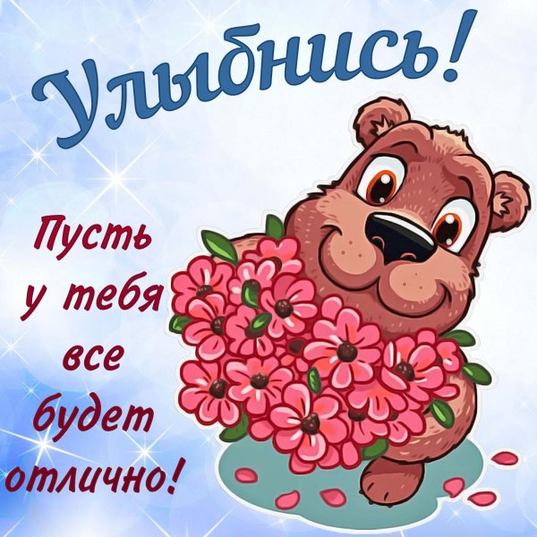 любимой девушке открытка