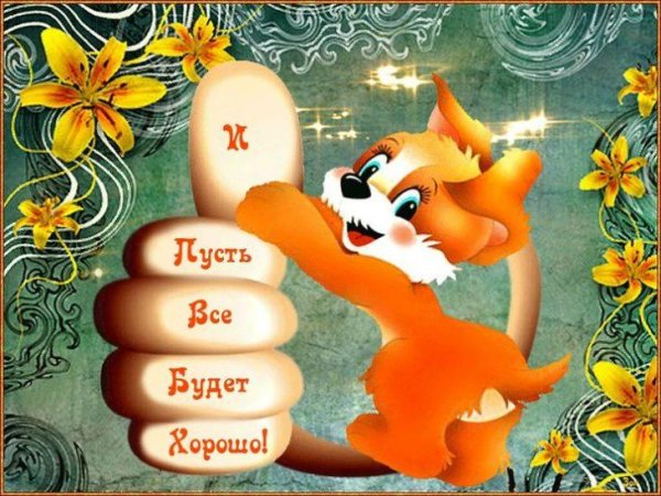 поздравительная открытка