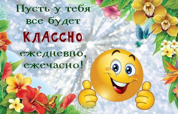 смайлики радости