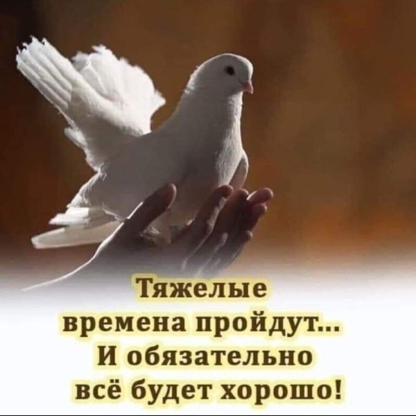 тяжелое время