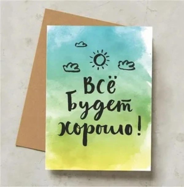 вдохновляющие надписи